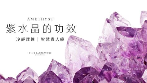 紫水晶屬性|【懶人包】2024紫水晶 (Amethyst) 功效保養、真假分級終極指南